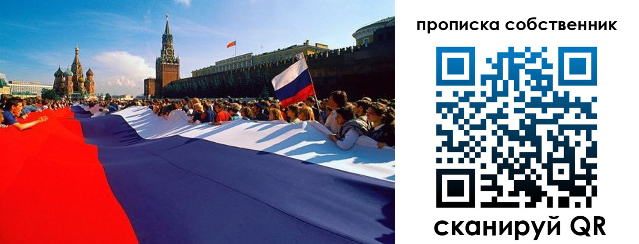 купить прописку в Удомле