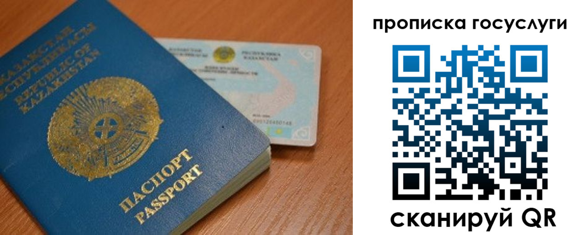 прописка в Удомле