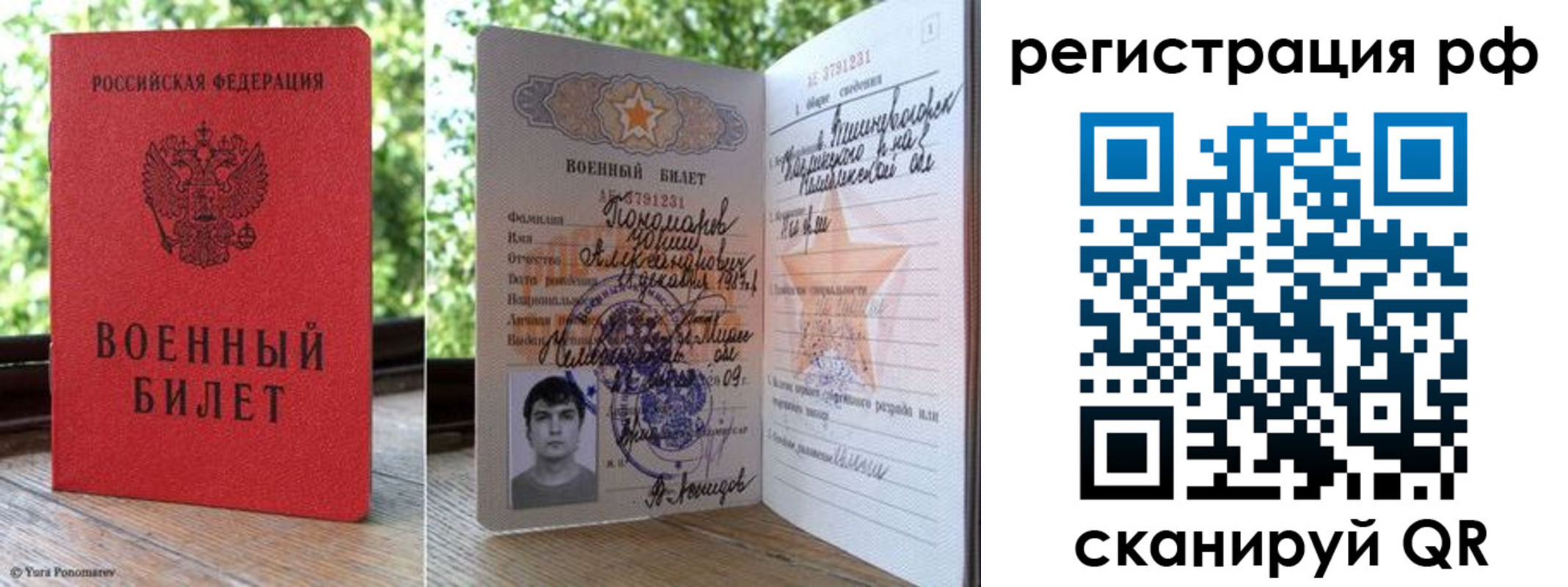 прописка от собственника в Удомле