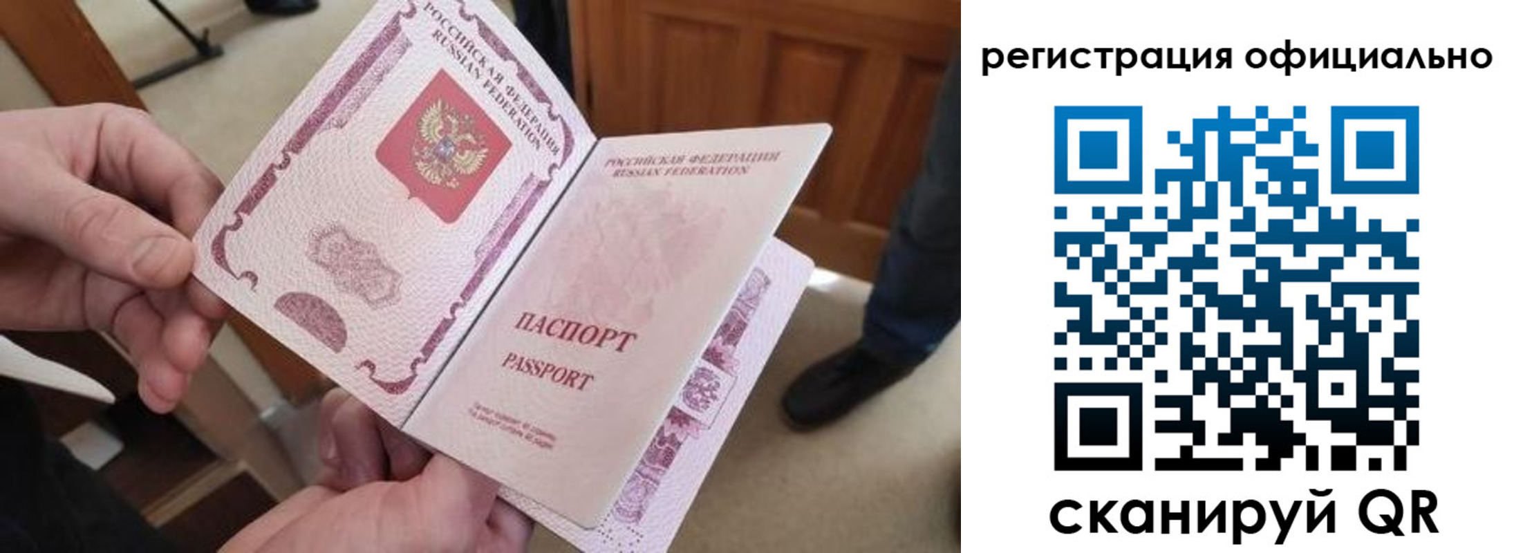 временная регистрация надежно в Удомле